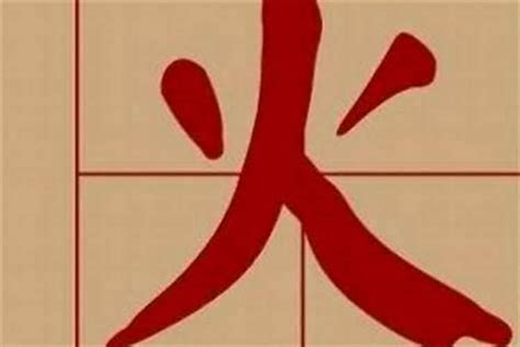 火字部男仔名|男孩起名取名字：带火字旁的诗意浓厚，热情大方的男。